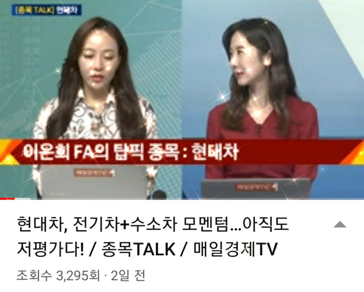 현대차 주식의 가치