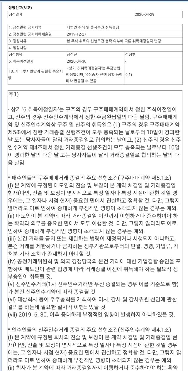 HDC현대산업개발의 아시아나항공 인수는 잘 진행될까요?